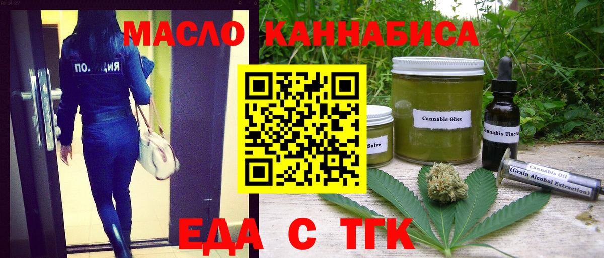 Canna-Cookies марихуана  Вход с VPN  Ставрополь 