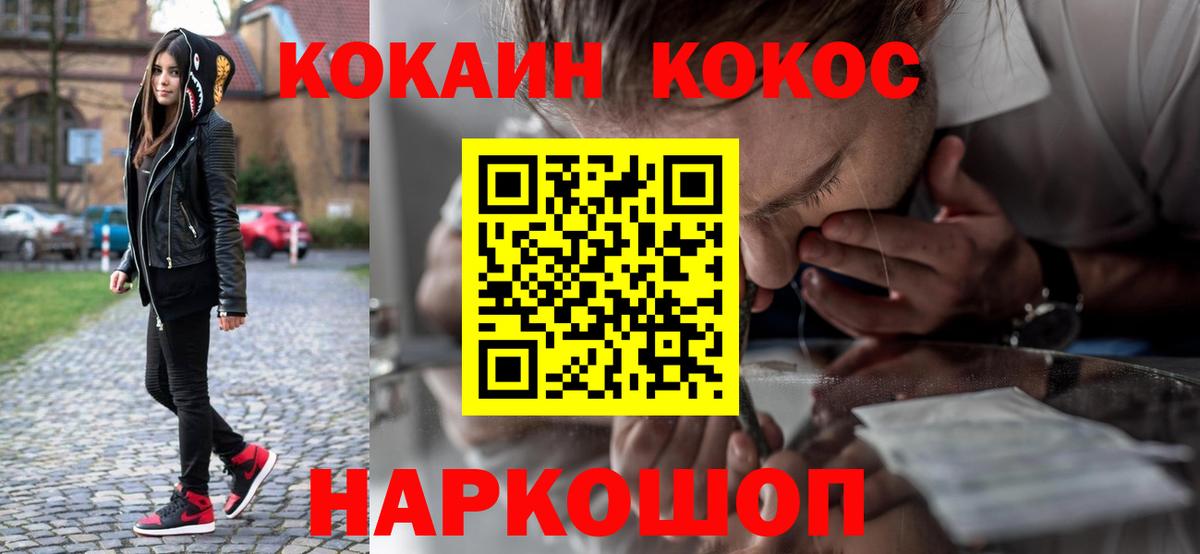 Cocaine Эквадор Ставрополь