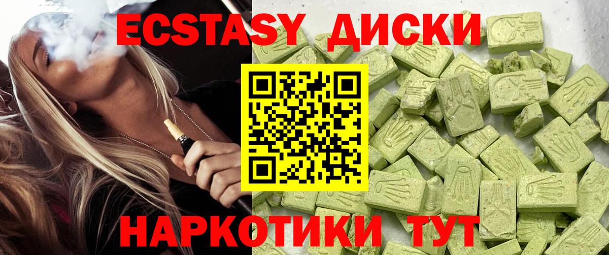 Ставрополь  ЭКСТАЗИ  Вход с VPN  Экстази Punisher  ЭКСТАЗИ Philipp Plein 