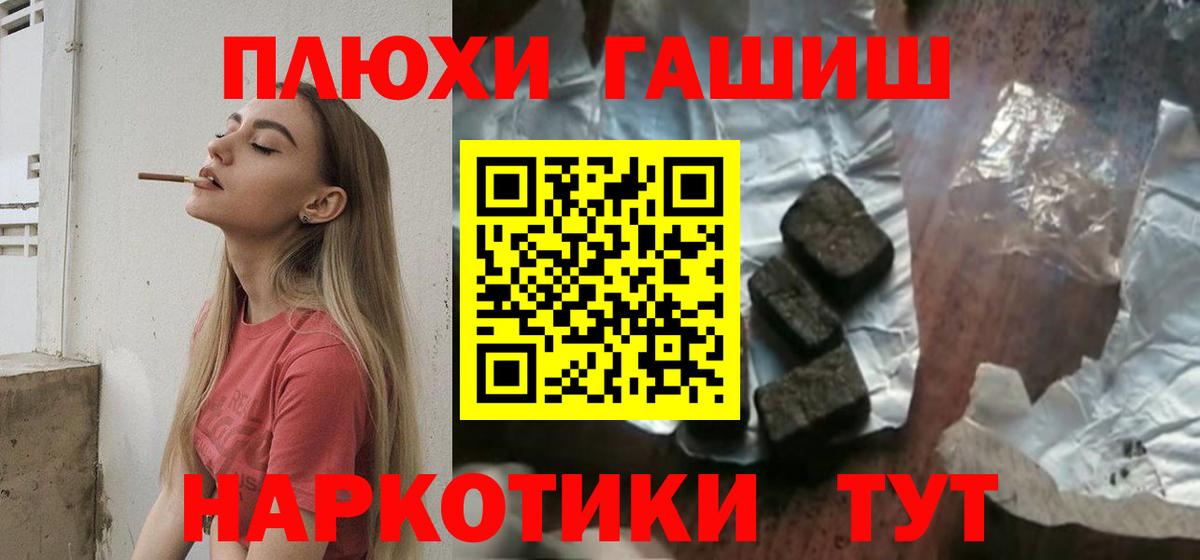ГАШИШ гашик Ставрополь