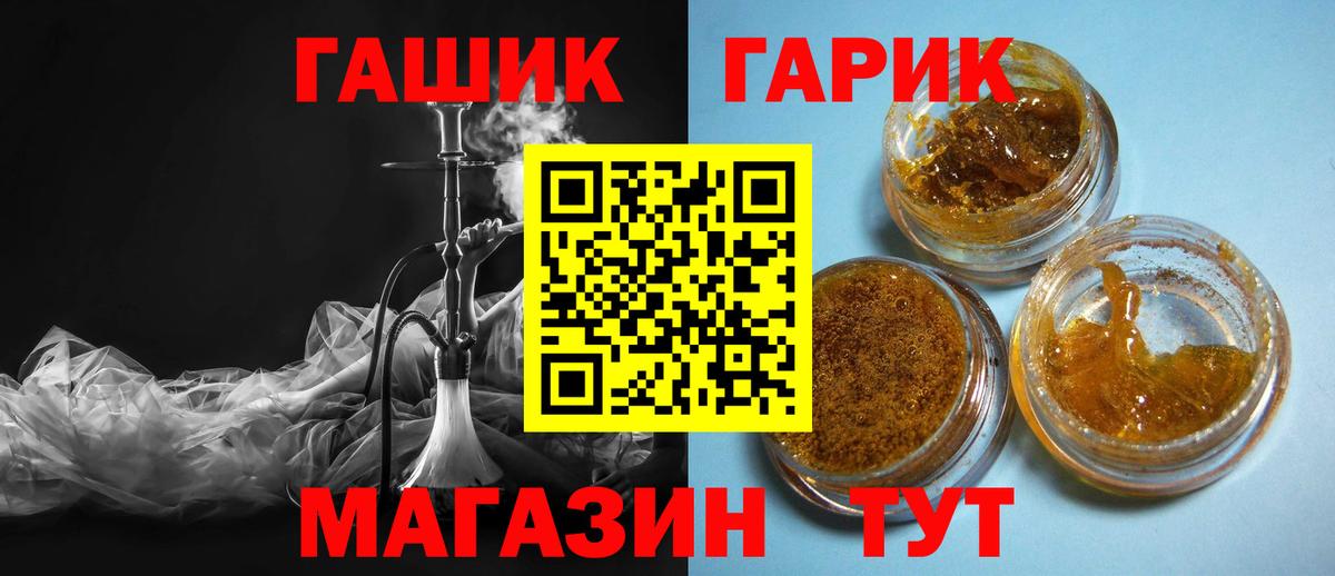 ГАШ убойный  Вход с VPN  Ставрополь  ГАШ гашик 