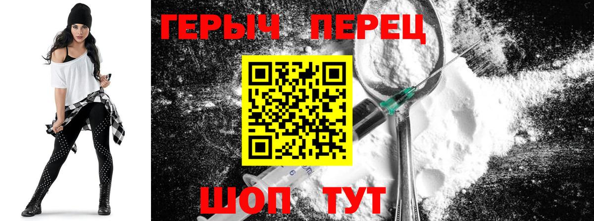 Героин Афган  Вход с VPN  Героин  Ставрополь 