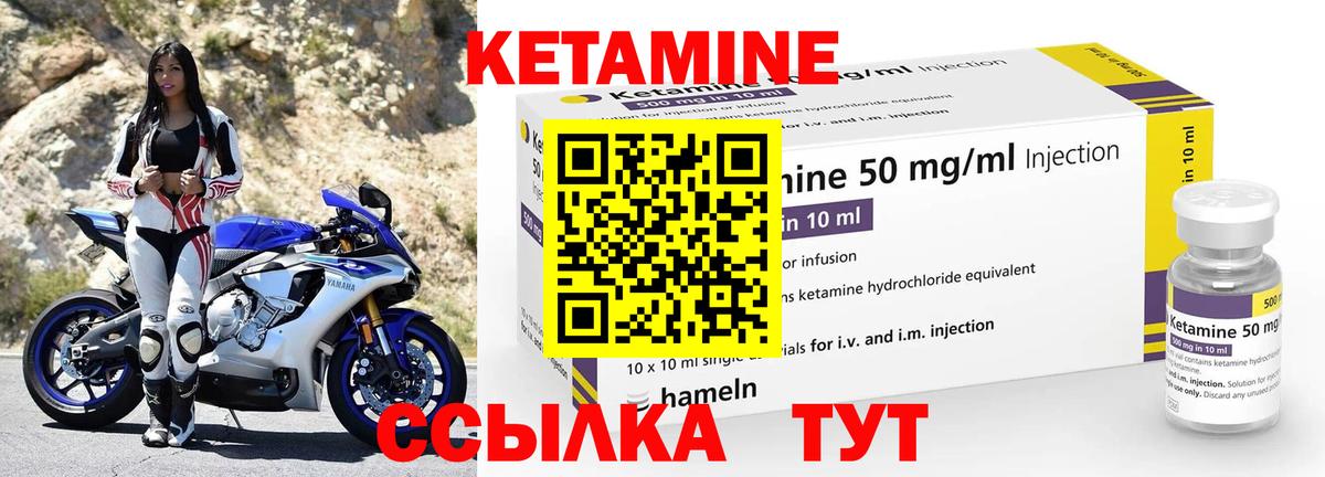 Ставрополь  Кетамин VHQ  Вход с VPN 