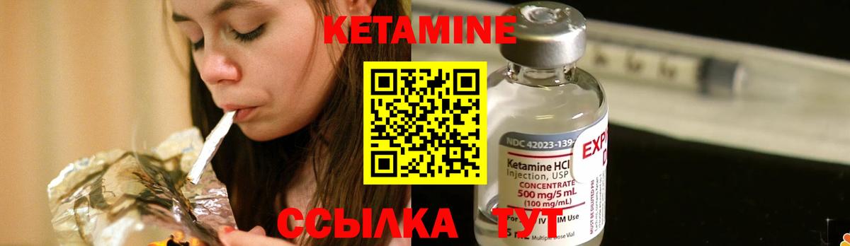 Кетамин VHQ Ставрополь