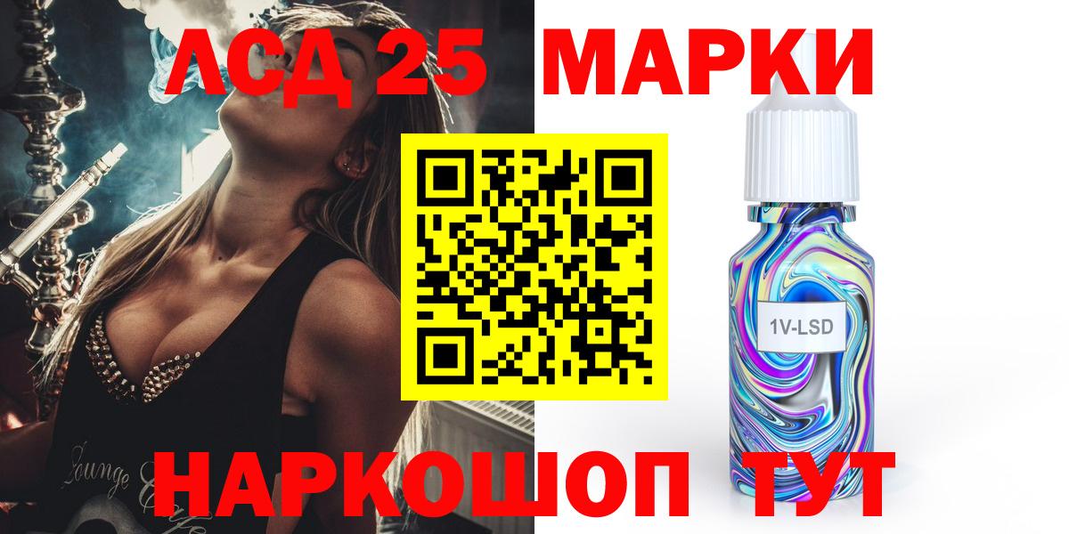 Лсд 25 экстази кислота Ставрополь