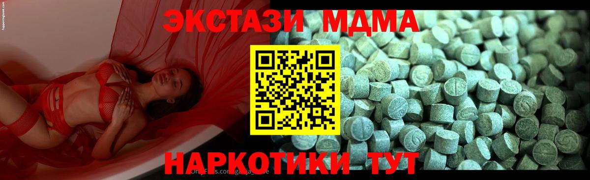 MDMA молли  MDMA  MDMA молли  Ставрополь  Вход с VPN 