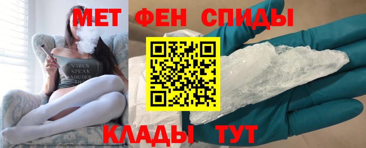 МЕТАМФЕТАМИН мет Ставрополь