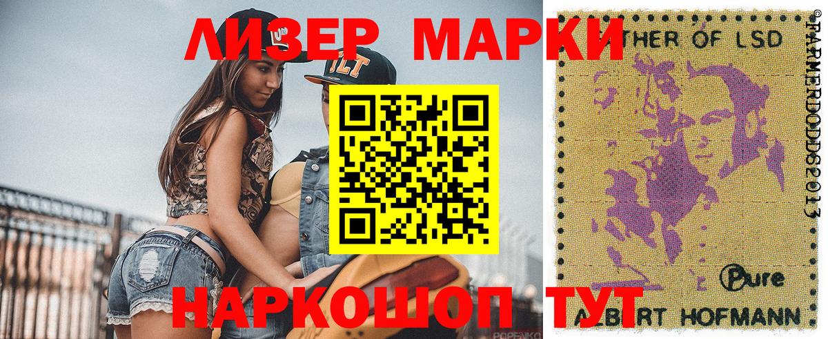 Марки 25I-NBOMe 1500мкг  Вход с VPN  Ставрополь 