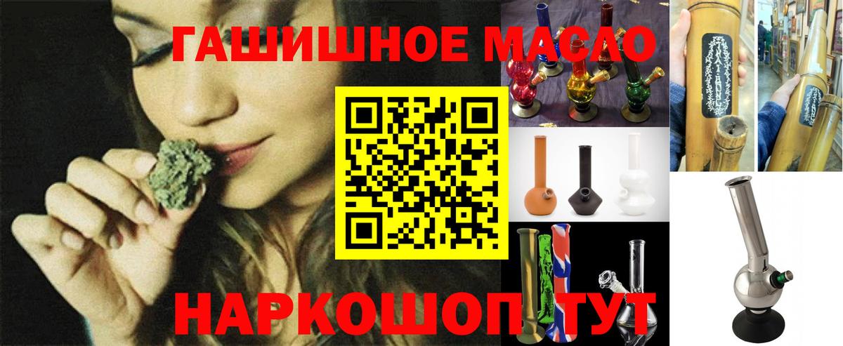 ТГК гашишное масло  Вход с VPN  ОМГ ОМГ ссылка  Ставрополь  Дистиллят ТГК концентрат 