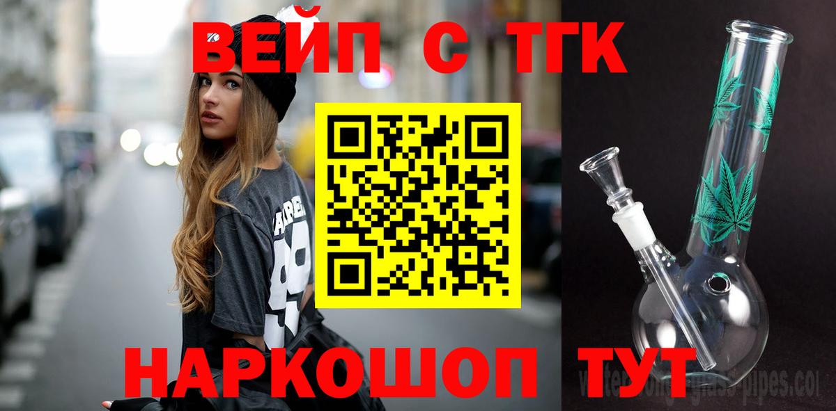 ТГК THC oil Ставрополь